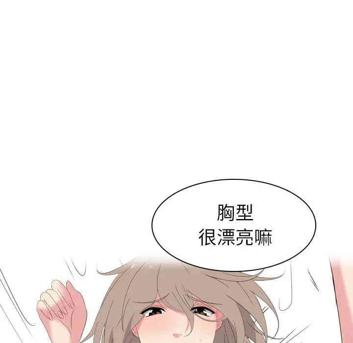 韩国漫画姐姐的秘密日记韩漫_姐姐的秘密日记-第5话在线免费阅读-韩国漫画-第42张图片