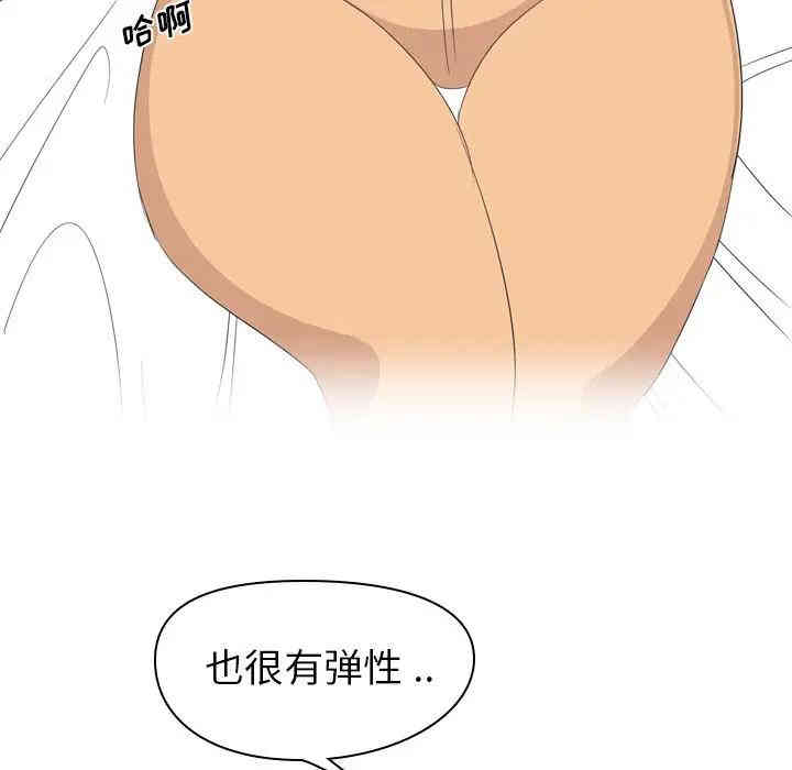 韩国漫画姐姐的秘密日记韩漫_姐姐的秘密日记-第5话在线免费阅读-韩国漫画-第44张图片