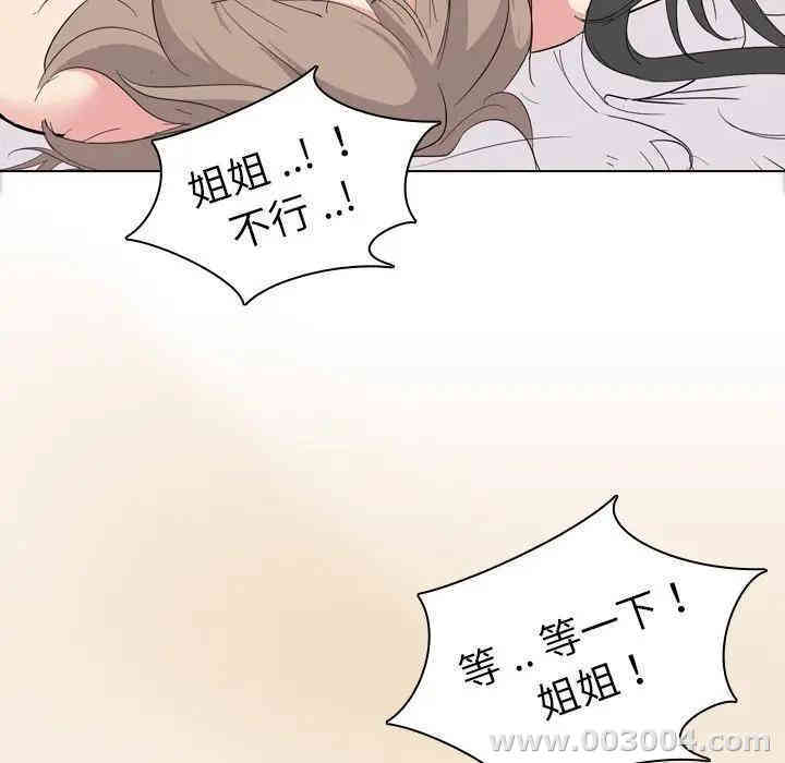 韩国漫画姐姐的秘密日记韩漫_姐姐的秘密日记-第5话在线免费阅读-韩国漫画-第47张图片