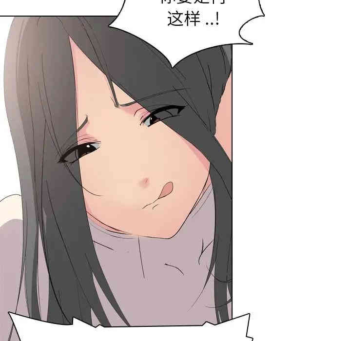 韩国漫画姐姐的秘密日记韩漫_姐姐的秘密日记-第5话在线免费阅读-韩国漫画-第50张图片