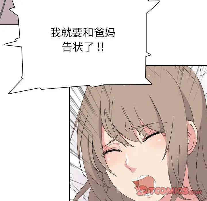 韩国漫画姐姐的秘密日记韩漫_姐姐的秘密日记-第5话在线免费阅读-韩国漫画-第51张图片