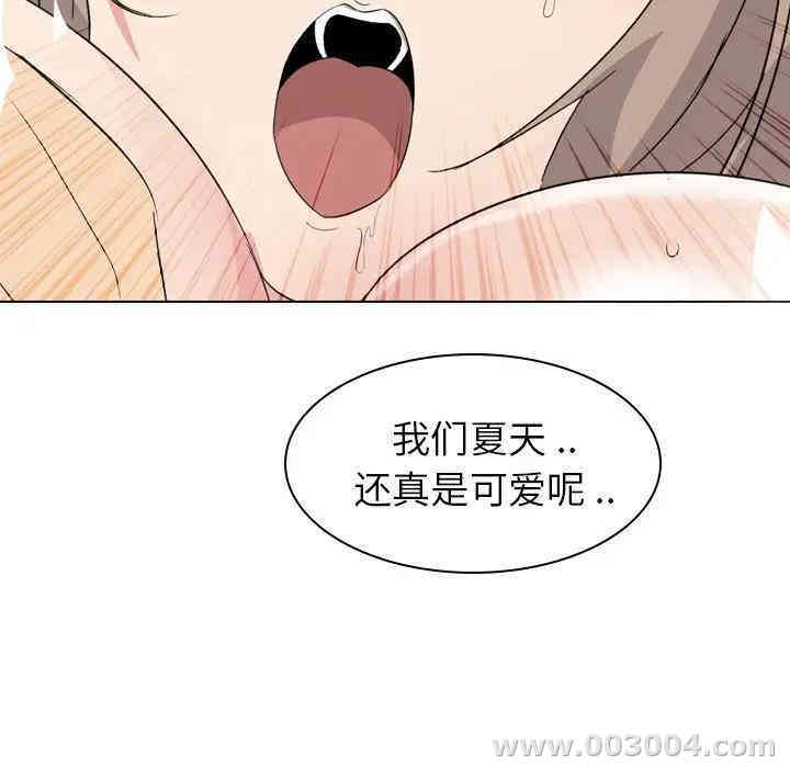 韩国漫画姐姐的秘密日记韩漫_姐姐的秘密日记-第5话在线免费阅读-韩国漫画-第65张图片