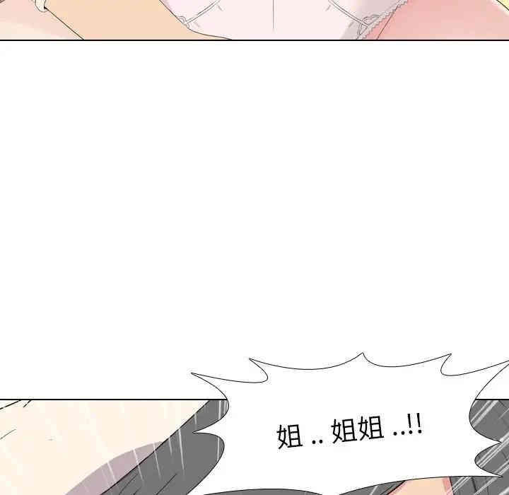 韩国漫画姐姐的秘密日记韩漫_姐姐的秘密日记-第5话在线免费阅读-韩国漫画-第85张图片