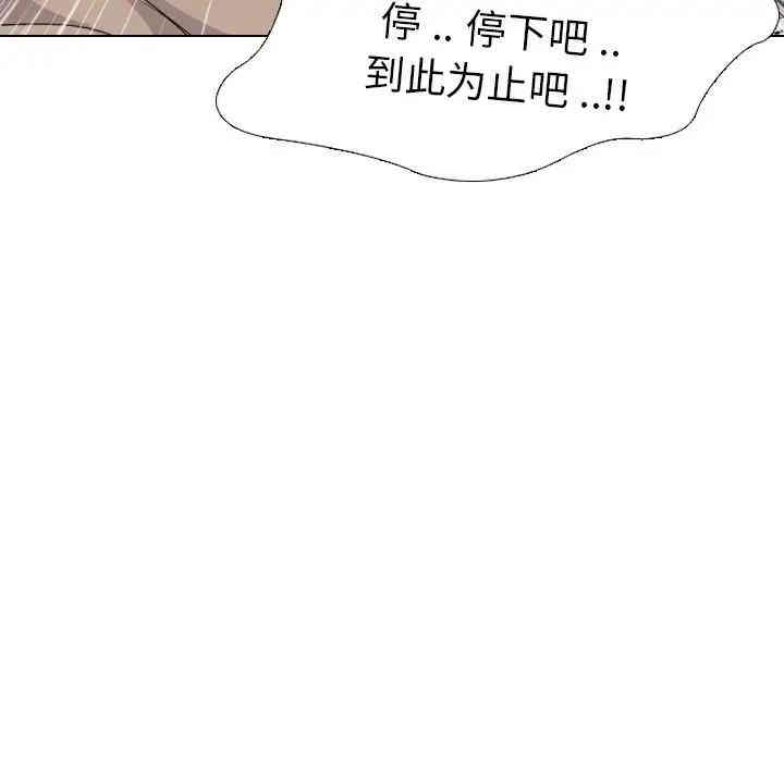 韩国漫画姐姐的秘密日记韩漫_姐姐的秘密日记-第5话在线免费阅读-韩国漫画-第87张图片