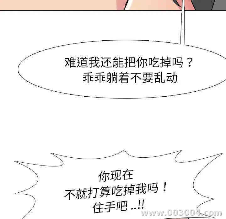 韩国漫画姐姐的秘密日记韩漫_姐姐的秘密日记-第5话在线免费阅读-韩国漫画-第89张图片