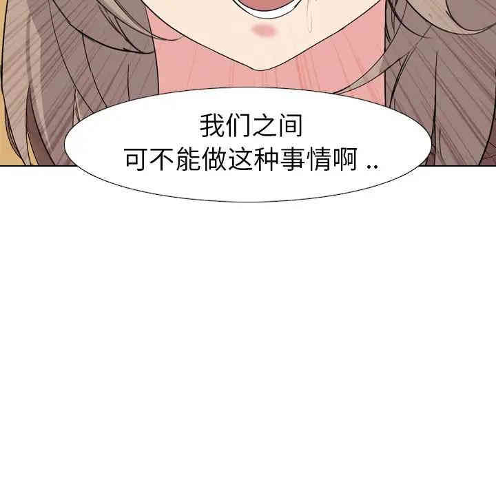 韩国漫画姐姐的秘密日记韩漫_姐姐的秘密日记-第5话在线免费阅读-韩国漫画-第91张图片