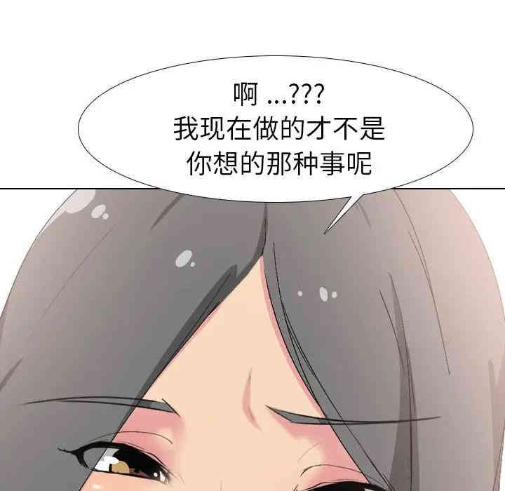 韩国漫画姐姐的秘密日记韩漫_姐姐的秘密日记-第5话在线免费阅读-韩国漫画-第92张图片