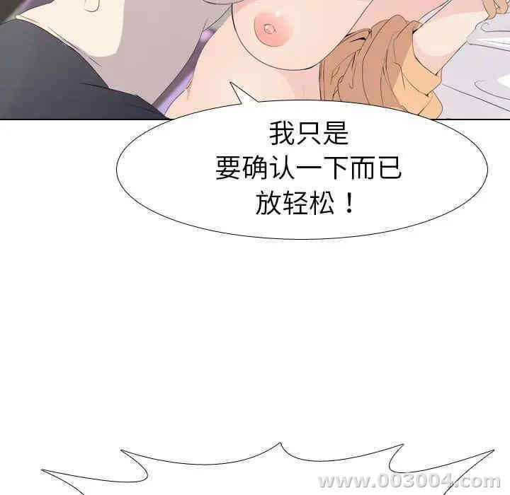 韩国漫画姐姐的秘密日记韩漫_姐姐的秘密日记-第5话在线免费阅读-韩国漫画-第95张图片
