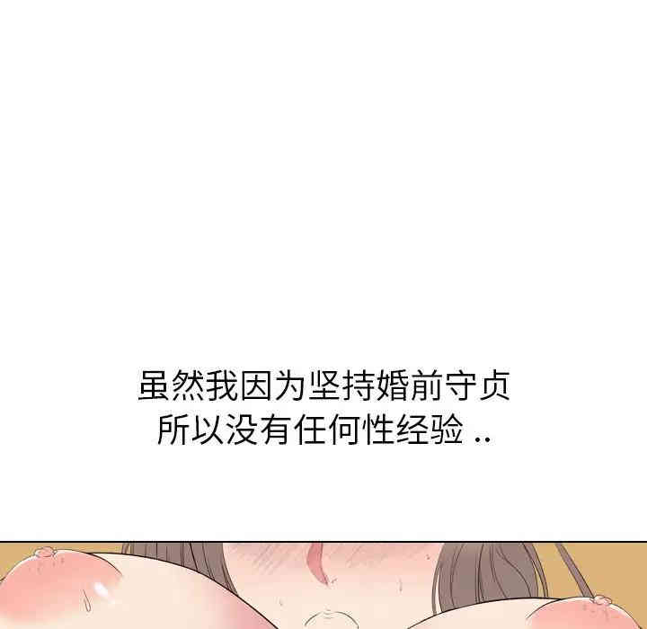 韩国漫画姐姐的秘密日记韩漫_姐姐的秘密日记-第5话在线免费阅读-韩国漫画-第108张图片