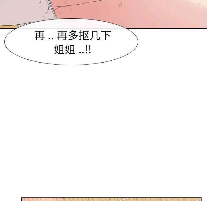 韩国漫画姐姐的秘密日记韩漫_姐姐的秘密日记-第5话在线免费阅读-韩国漫画-第121张图片
