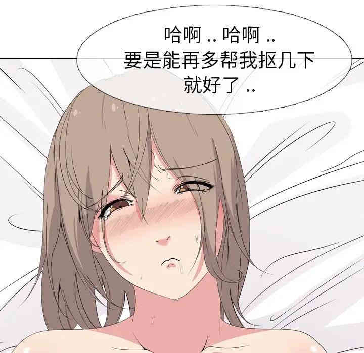 韩国漫画姐姐的秘密日记韩漫_姐姐的秘密日记-第5话在线免费阅读-韩国漫画-第127张图片