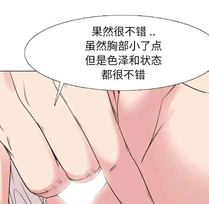 韩国漫画姐姐的秘密日记韩漫_姐姐的秘密日记-第5话在线免费阅读-韩国漫画-第129张图片