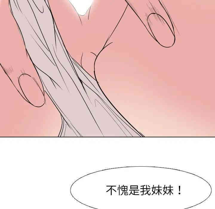 韩国漫画姐姐的秘密日记韩漫_姐姐的秘密日记-第5话在线免费阅读-韩国漫画-第130张图片