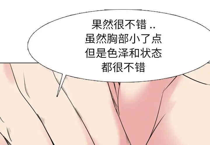 韩国漫画姐姐的秘密日记韩漫_姐姐的秘密日记-第6话在线免费阅读-韩国漫画-第1张图片