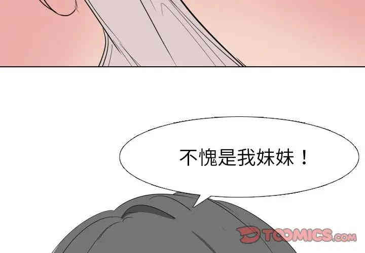 韩国漫画姐姐的秘密日记韩漫_姐姐的秘密日记-第6话在线免费阅读-韩国漫画-第3张图片