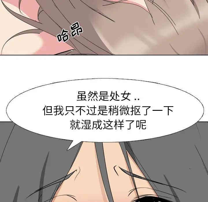 韩国漫画姐姐的秘密日记韩漫_姐姐的秘密日记-第6话在线免费阅读-韩国漫画-第31张图片