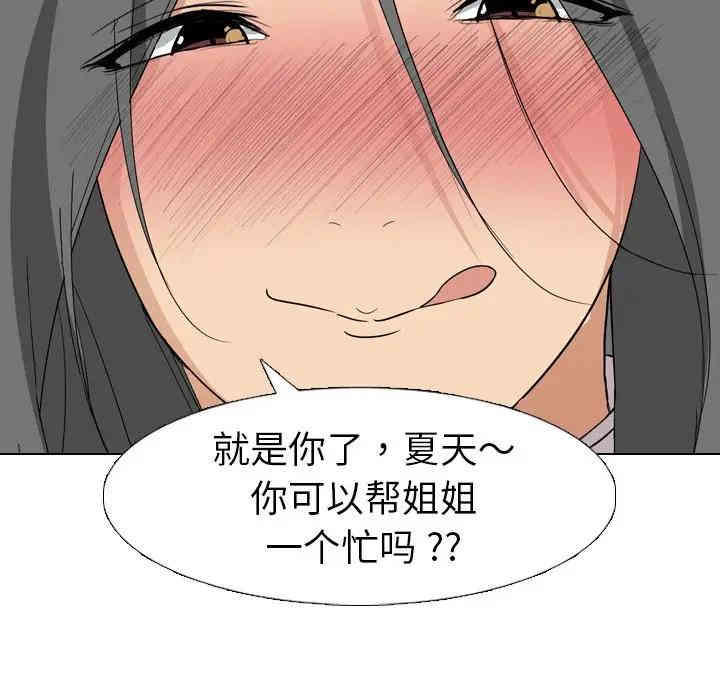 韩国漫画姐姐的秘密日记韩漫_姐姐的秘密日记-第6话在线免费阅读-韩国漫画-第32张图片