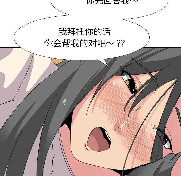 韩国漫画姐姐的秘密日记韩漫_姐姐的秘密日记-第6话在线免费阅读-韩国漫画-第37张图片