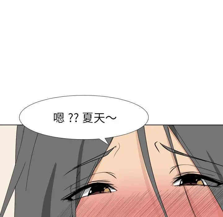 韩国漫画姐姐的秘密日记韩漫_姐姐的秘密日记-第6话在线免费阅读-韩国漫画-第46张图片