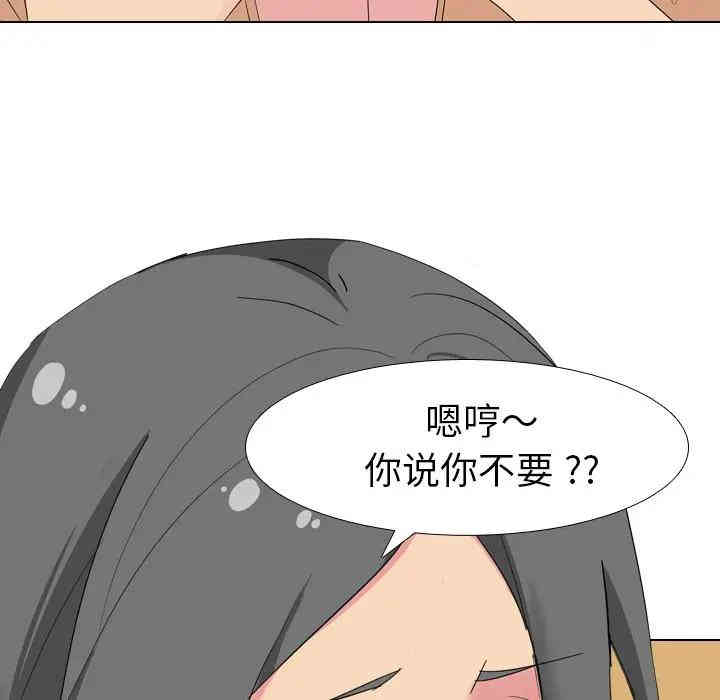 韩国漫画姐姐的秘密日记韩漫_姐姐的秘密日记-第6话在线免费阅读-韩国漫画-第56张图片