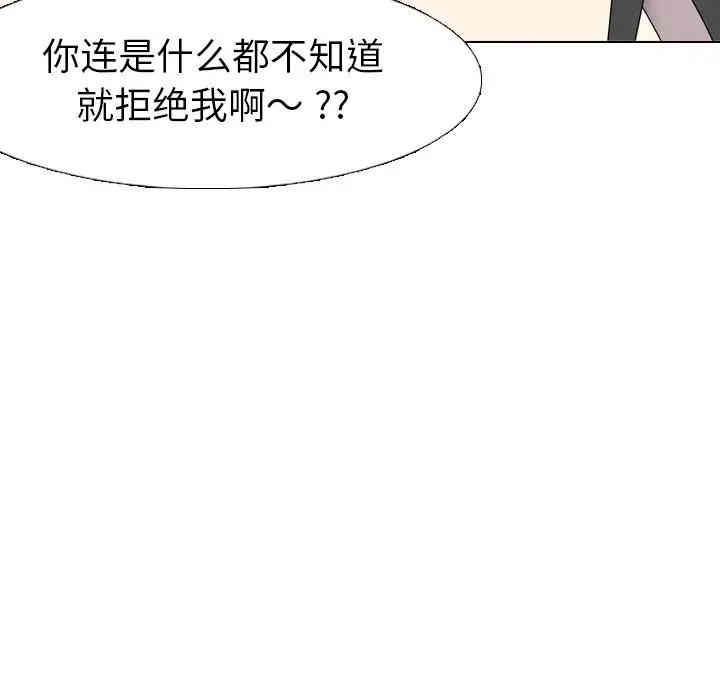 韩国漫画姐姐的秘密日记韩漫_姐姐的秘密日记-第6话在线免费阅读-韩国漫画-第58张图片