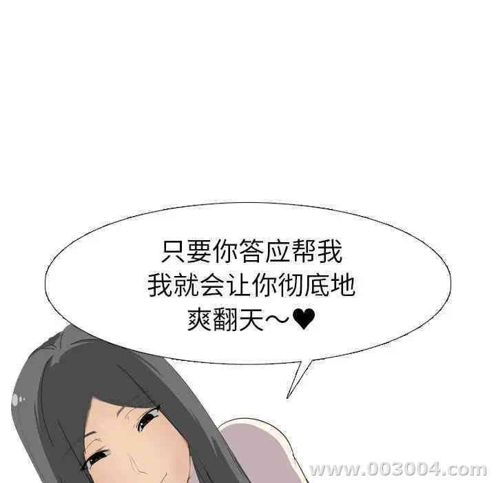 韩国漫画姐姐的秘密日记韩漫_姐姐的秘密日记-第6话在线免费阅读-韩国漫画-第59张图片