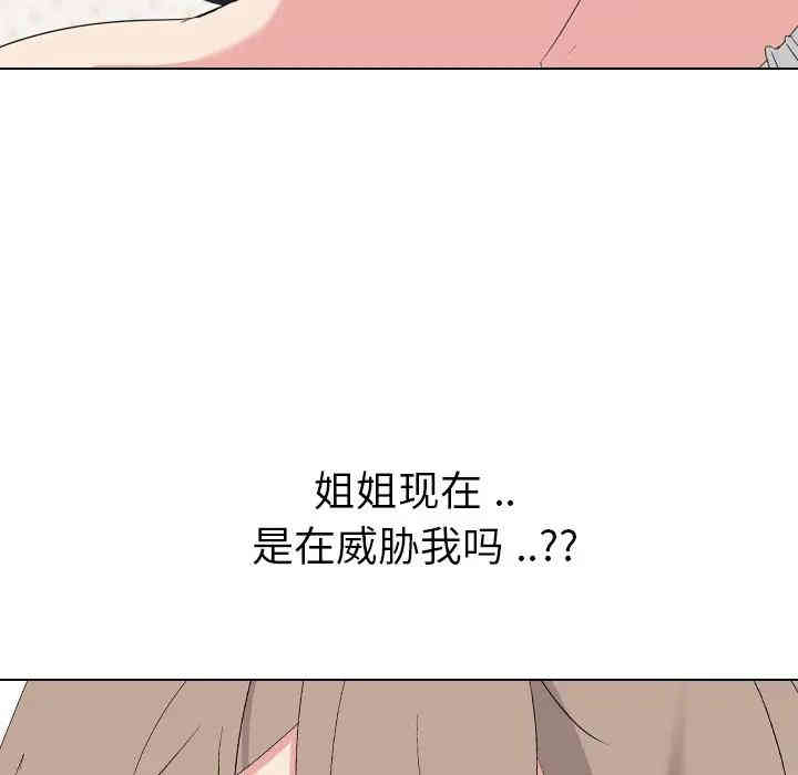 韩国漫画姐姐的秘密日记韩漫_姐姐的秘密日记-第6话在线免费阅读-韩国漫画-第61张图片