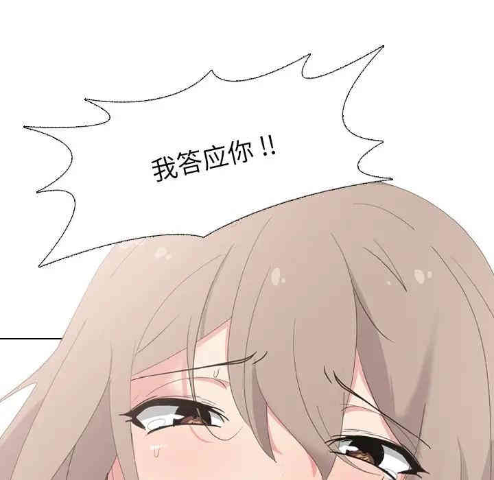 韩国漫画姐姐的秘密日记韩漫_姐姐的秘密日记-第6话在线免费阅读-韩国漫画-第84张图片