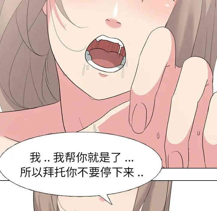 韩国漫画姐姐的秘密日记韩漫_姐姐的秘密日记-第6话在线免费阅读-韩国漫画-第85张图片