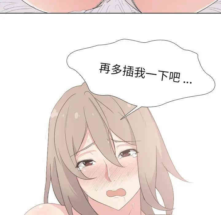 韩国漫画姐姐的秘密日记韩漫_姐姐的秘密日记-第6话在线免费阅读-韩国漫画-第88张图片