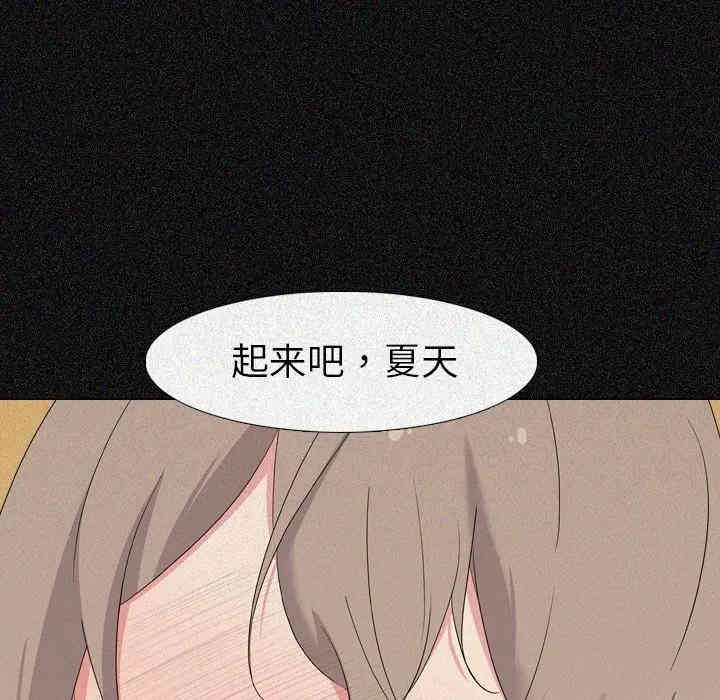 韩国漫画姐姐的秘密日记韩漫_姐姐的秘密日记-第6话在线免费阅读-韩国漫画-第104张图片