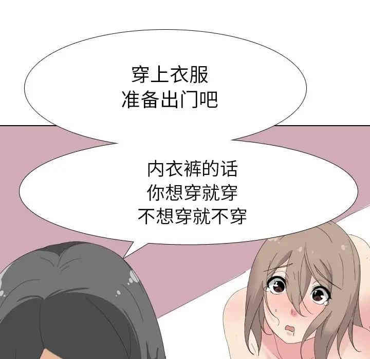 韩国漫画姐姐的秘密日记韩漫_姐姐的秘密日记-第6话在线免费阅读-韩国漫画-第111张图片