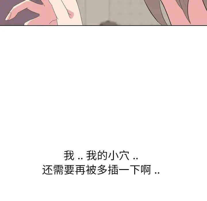 韩国漫画姐姐的秘密日记韩漫_姐姐的秘密日记-第6话在线免费阅读-韩国漫画-第116张图片