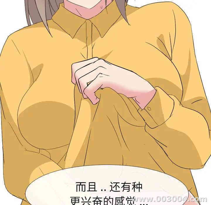 韩国漫画姐姐的秘密日记韩漫_姐姐的秘密日记-第6话在线免费阅读-韩国漫画-第125张图片