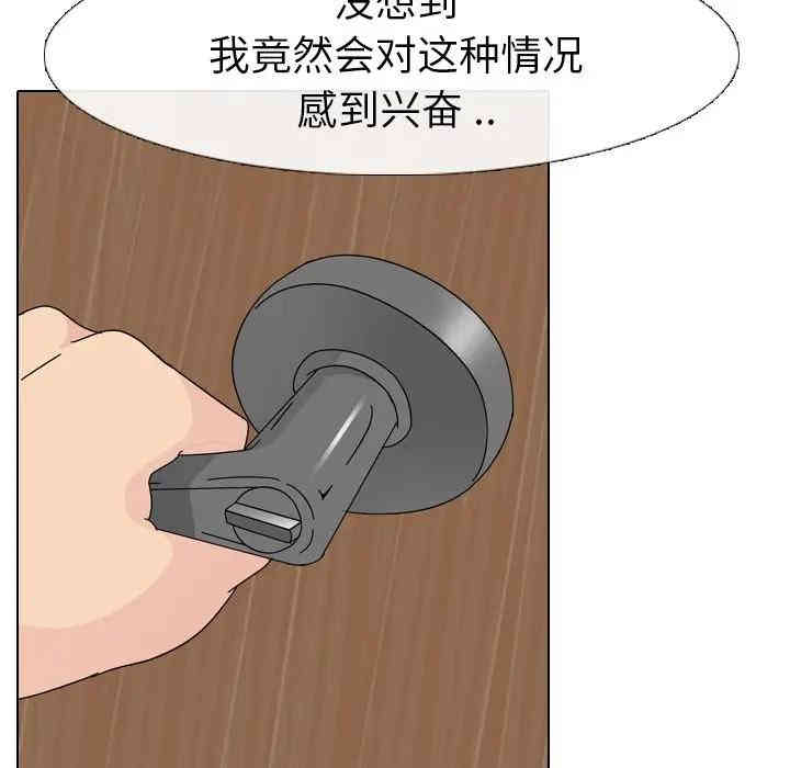 韩国漫画姐姐的秘密日记韩漫_姐姐的秘密日记-第6话在线免费阅读-韩国漫画-第129张图片