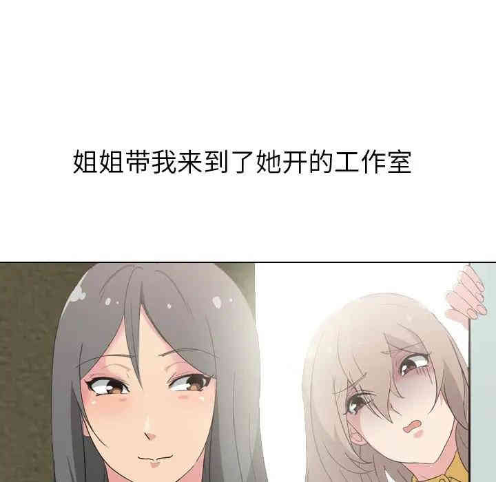 韩国漫画姐姐的秘密日记韩漫_姐姐的秘密日记-第7话在线免费阅读-韩国漫画-第42张图片