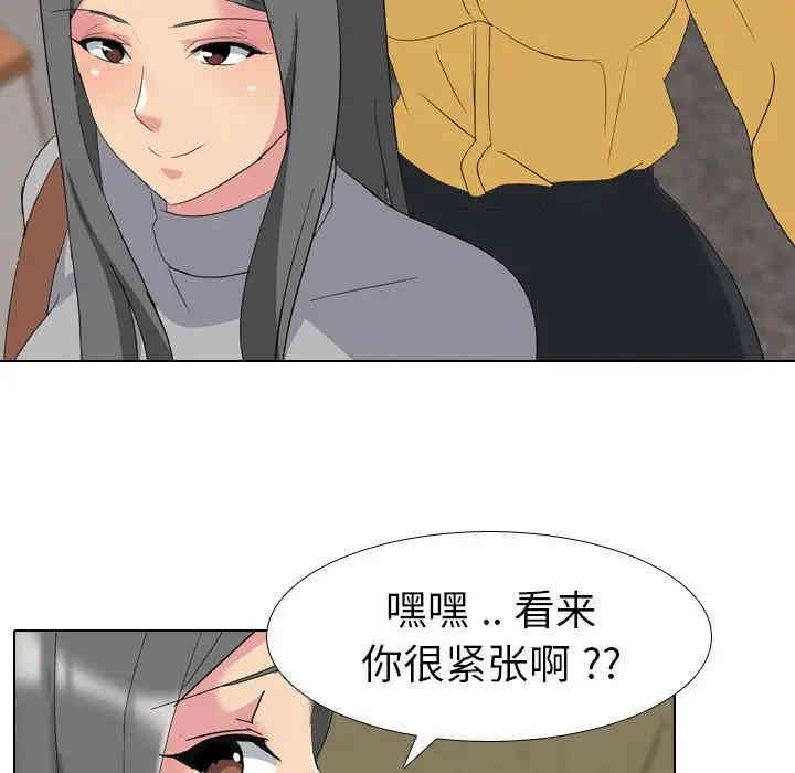 韩国漫画姐姐的秘密日记韩漫_姐姐的秘密日记-第7话在线免费阅读-韩国漫画-第45张图片