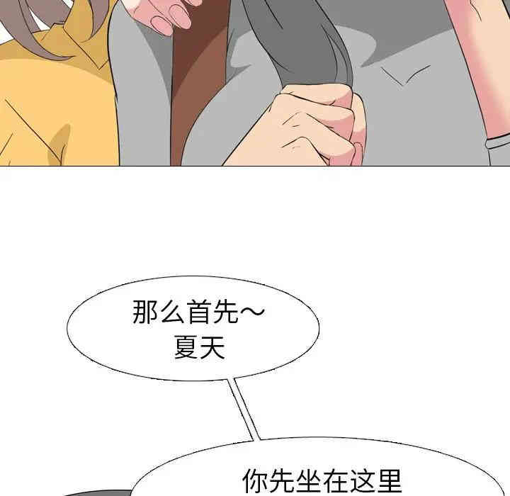 韩国漫画姐姐的秘密日记韩漫_姐姐的秘密日记-第7话在线免费阅读-韩国漫画-第48张图片