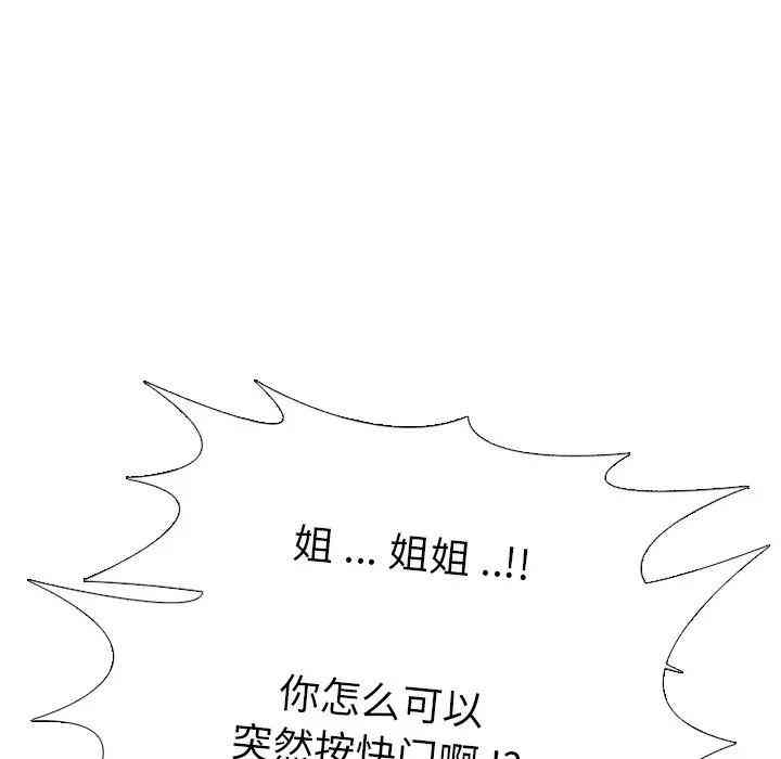 韩国漫画姐姐的秘密日记韩漫_姐姐的秘密日记-第7话在线免费阅读-韩国漫画-第70张图片