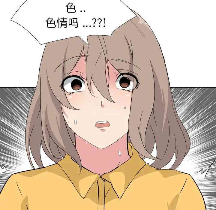 韩国漫画姐姐的秘密日记韩漫_姐姐的秘密日记-第7话在线免费阅读-韩国漫画-第74张图片
