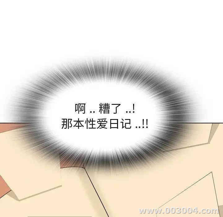 韩国漫画姐姐的秘密日记韩漫_姐姐的秘密日记-第7话在线免费阅读-韩国漫画-第77张图片