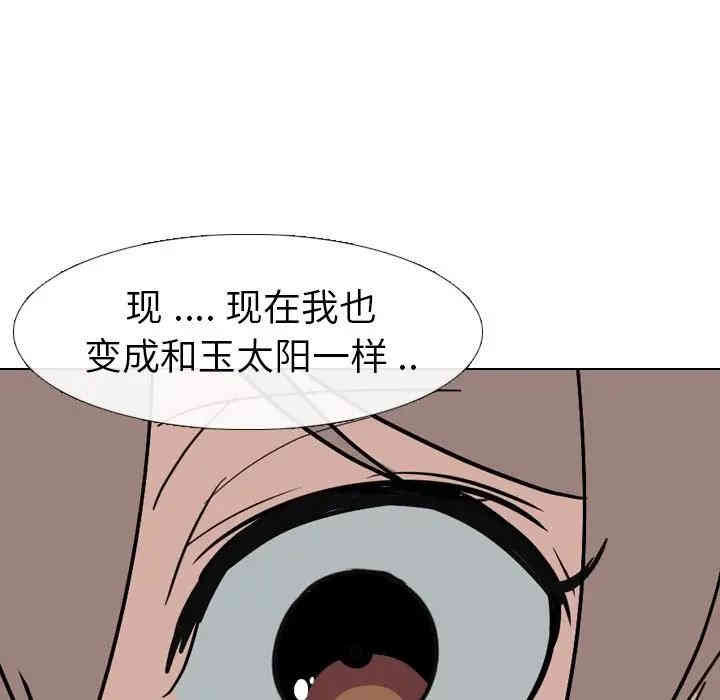 韩国漫画姐姐的秘密日记韩漫_姐姐的秘密日记-第7话在线免费阅读-韩国漫画-第79张图片