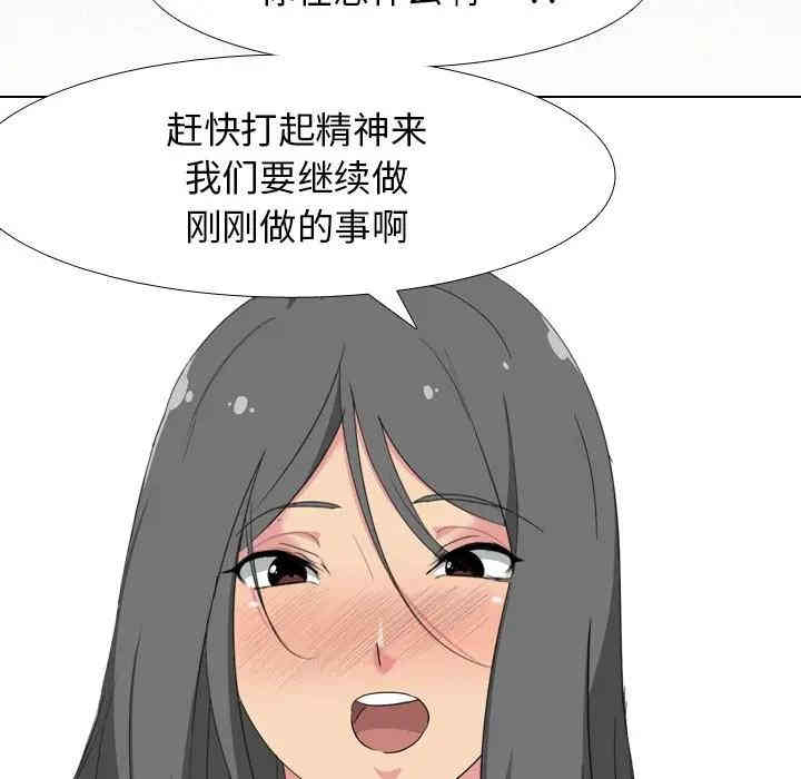 韩国漫画姐姐的秘密日记韩漫_姐姐的秘密日记-第7话在线免费阅读-韩国漫画-第90张图片