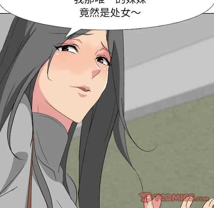 韩国漫画姐姐的秘密日记韩漫_姐姐的秘密日记-第7话在线免费阅读-韩国漫画-第99张图片