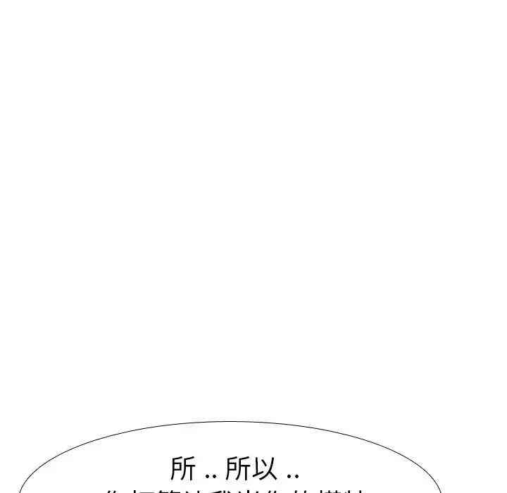 韩国漫画姐姐的秘密日记韩漫_姐姐的秘密日记-第7话在线免费阅读-韩国漫画-第105张图片