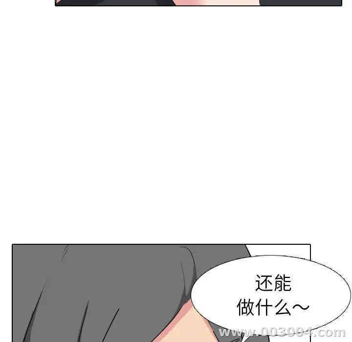 韩国漫画姐姐的秘密日记韩漫_姐姐的秘密日记-第7话在线免费阅读-韩国漫画-第107张图片