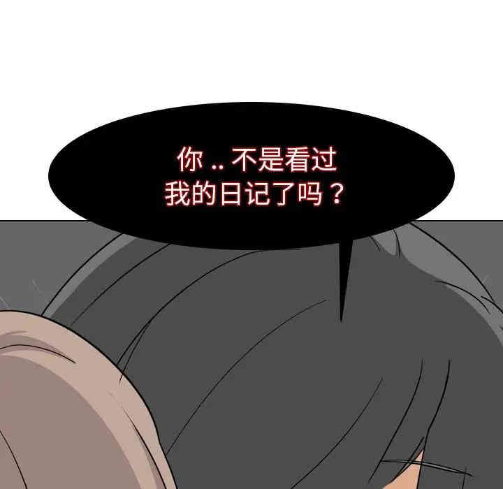 韩国漫画姐姐的秘密日记韩漫_姐姐的秘密日记-第7话在线免费阅读-韩国漫画-第111张图片