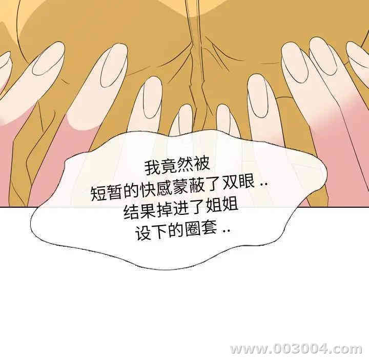 韩国漫画姐姐的秘密日记韩漫_姐姐的秘密日记-第7话在线免费阅读-韩国漫画-第119张图片