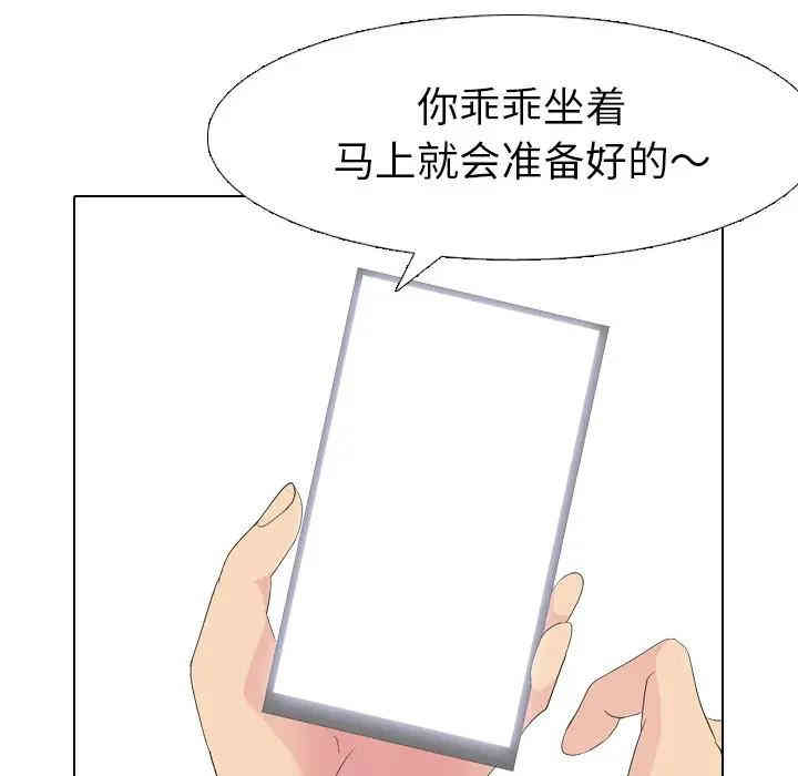 韩国漫画姐姐的秘密日记韩漫_姐姐的秘密日记-第7话在线免费阅读-韩国漫画-第122张图片