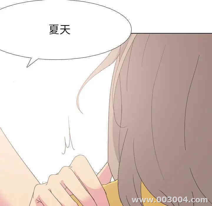 韩国漫画姐姐的秘密日记韩漫_姐姐的秘密日记-第7话在线免费阅读-韩国漫画-第131张图片